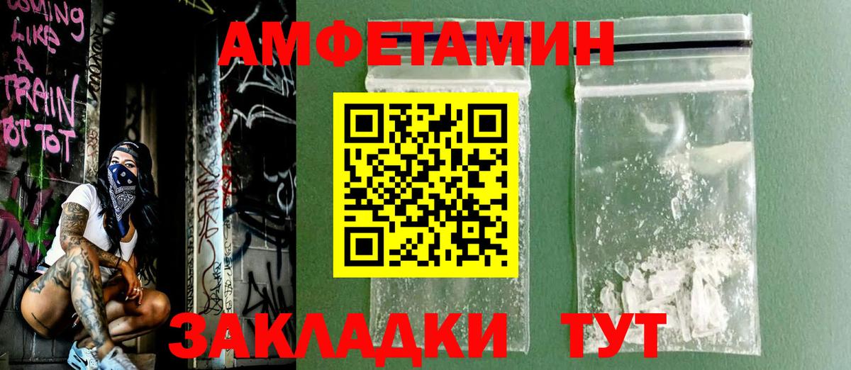 Амфетамин Розовый  Вход с VPN  Воркута 