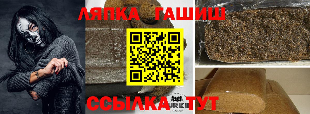 Воркута  ГАШ  Вход с VPN  Гашиш гашик 
