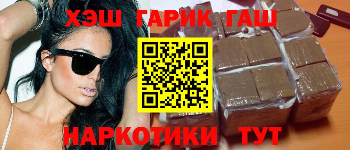 ГАШИШ hashish Воркута