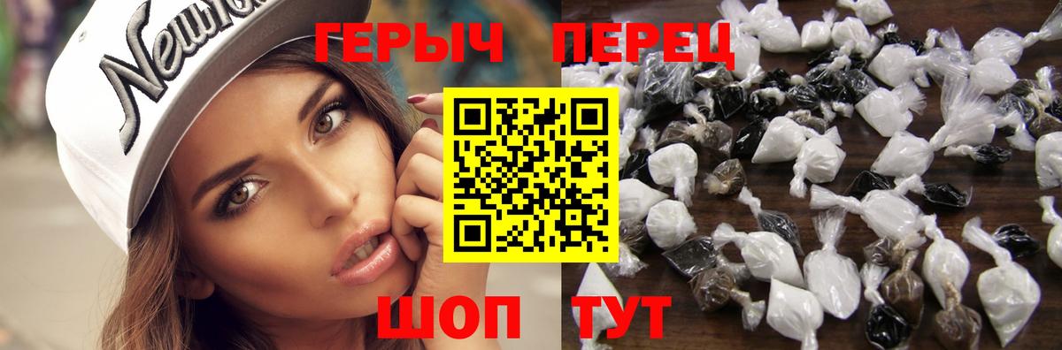 Героин герыч  Вход с VPN  Воркута 