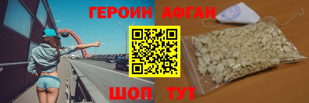 Героин гречка Воркута