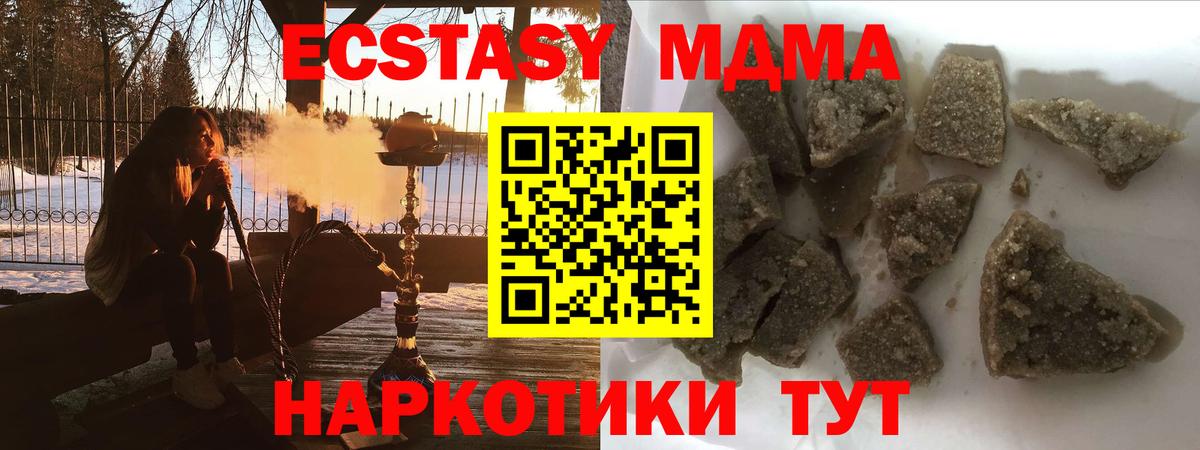 МДМА Molly  Вход с VPN  Воркута 