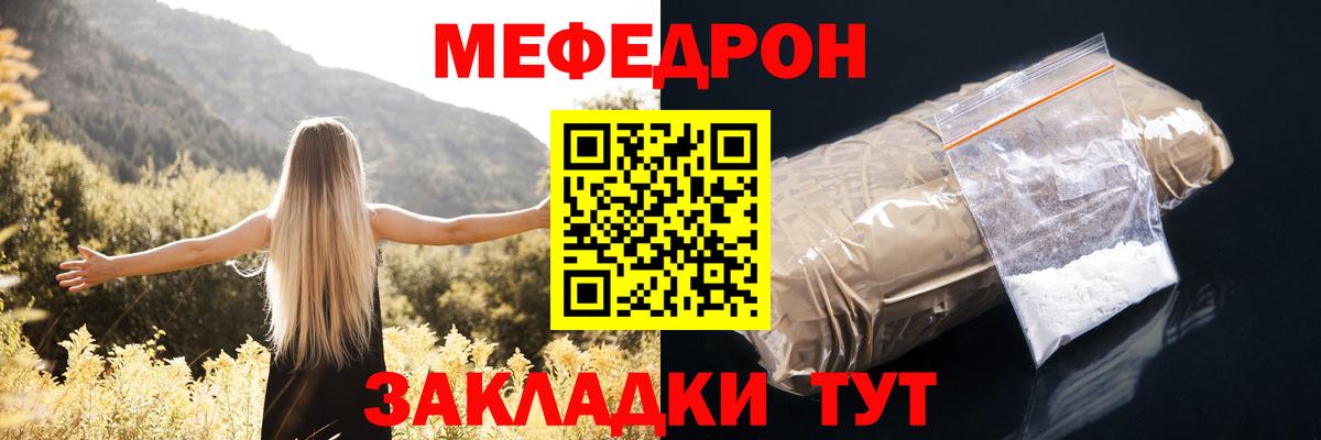 Мефедрон Воркута