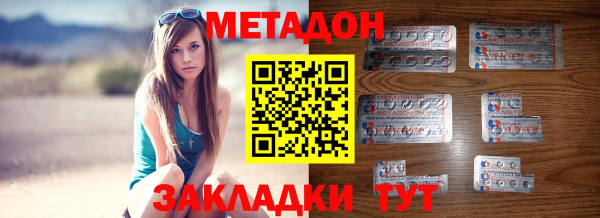 МЕТАДОН мёд Воркута