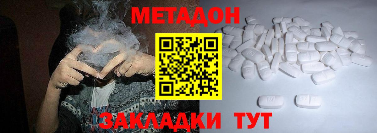 Метадон methadone  Метадон methadone    tor  Вход с VPN  Воркута 
