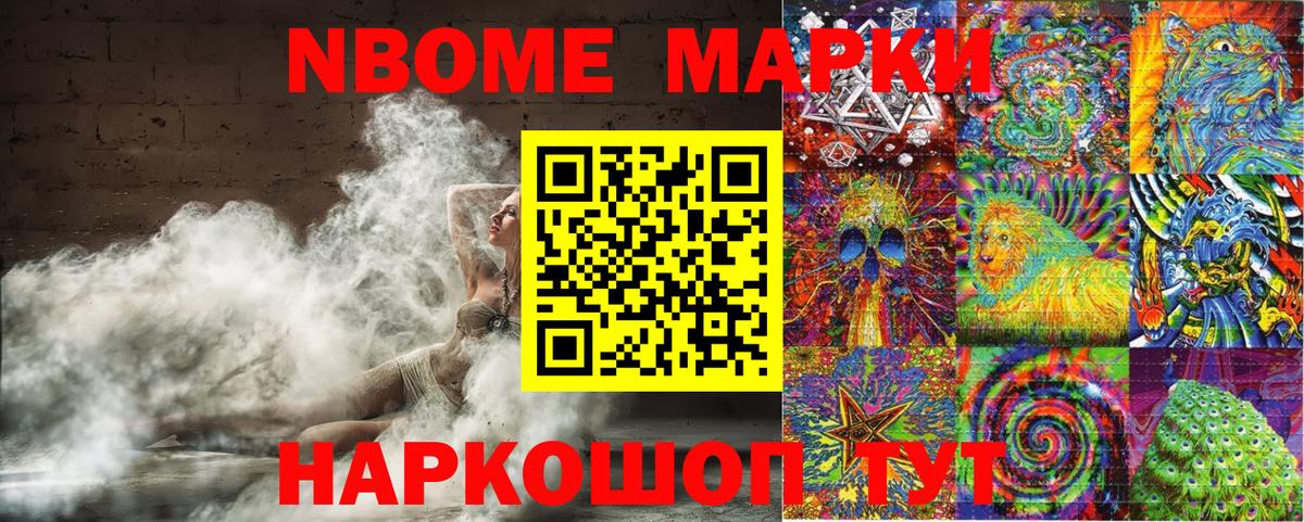 Марки 25I-NBOMe 1,8мг  Вход с VPN  Воркута 
